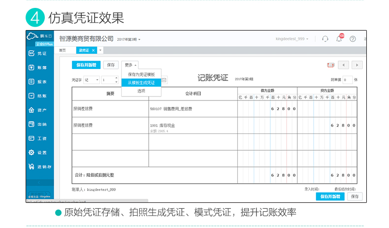 名流软件