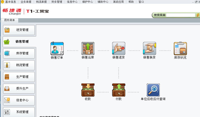 名流软件