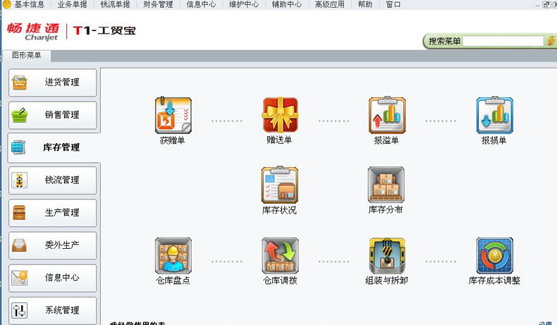 名流软件