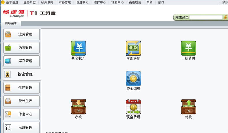 名流软件