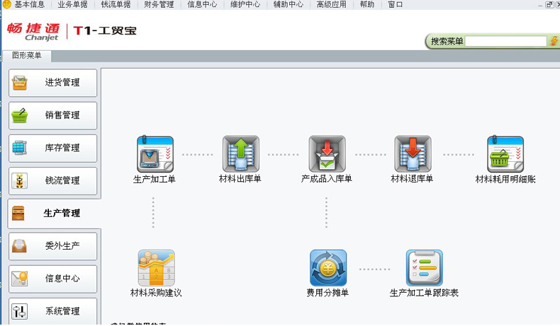 名流软件