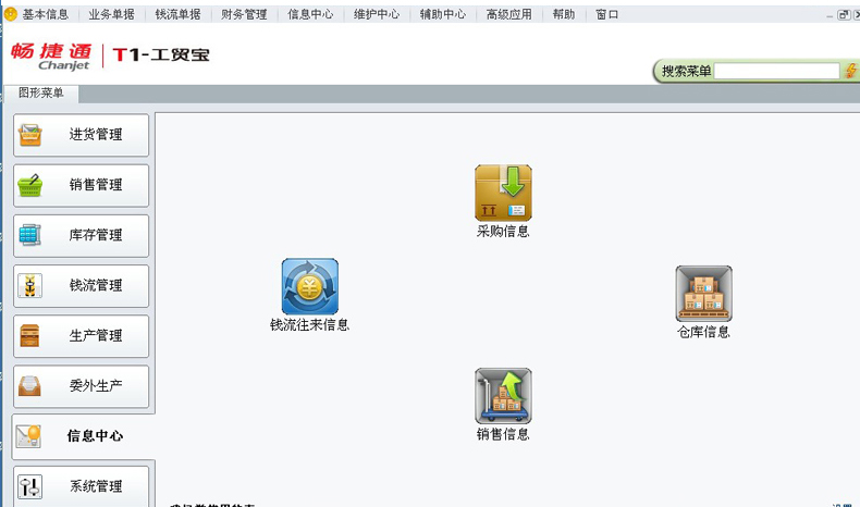 名流软件