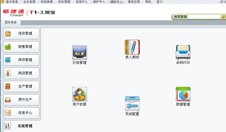 名流软件
