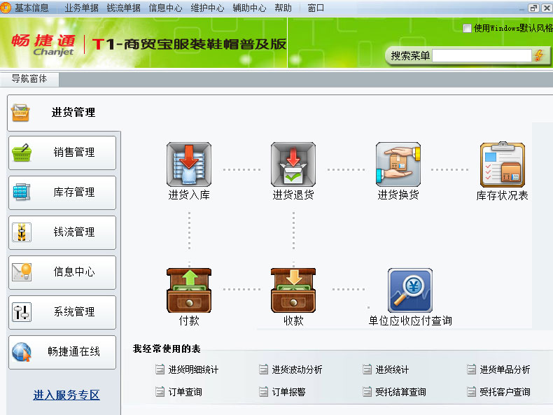 名流软件