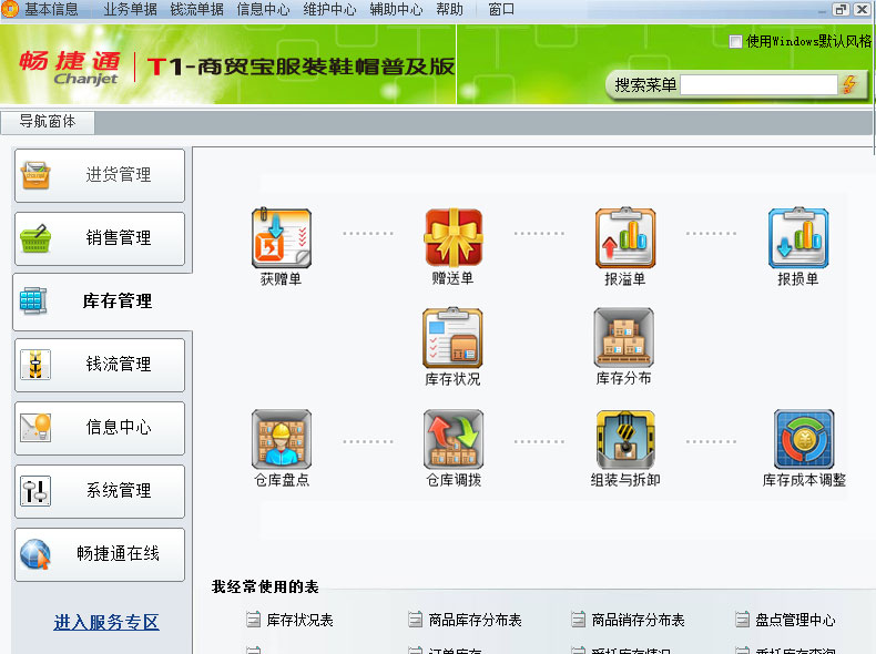 名流软件