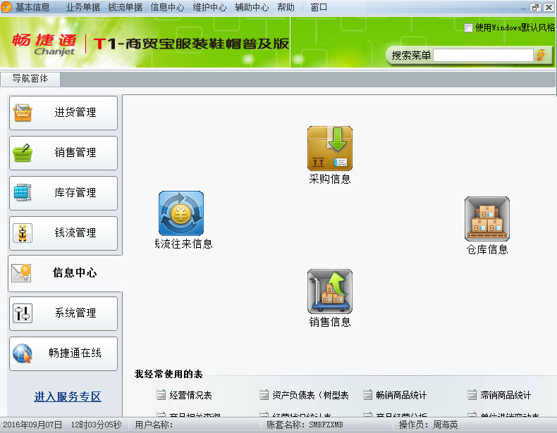 名流软件