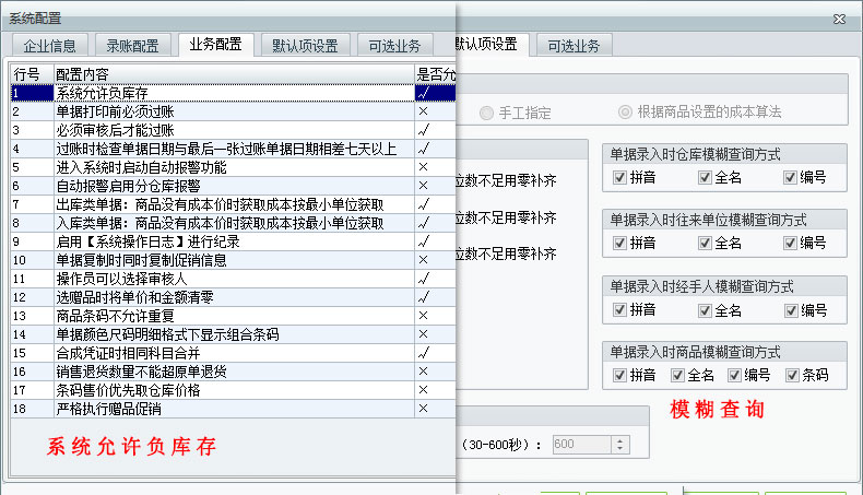 名流软件