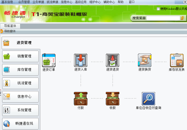 名流软件