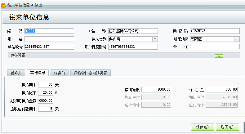 名流软件