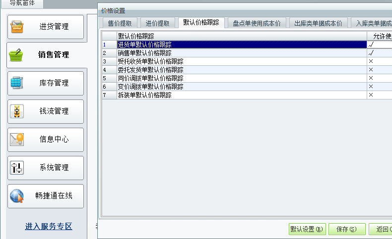 名流软件