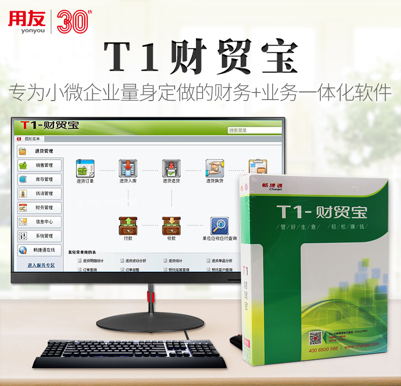 名流软件