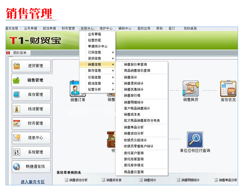 名流软件