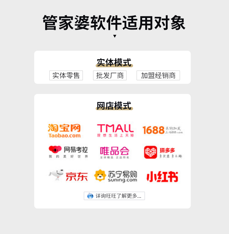名流软件