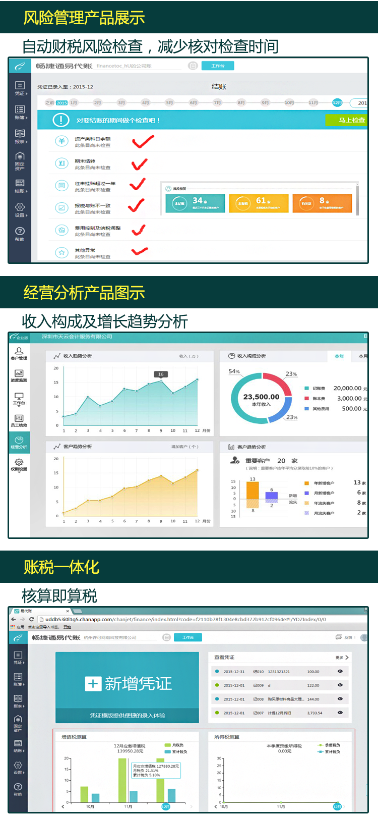 北京名流