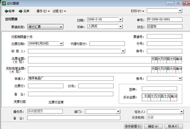 名流软件，速达软件