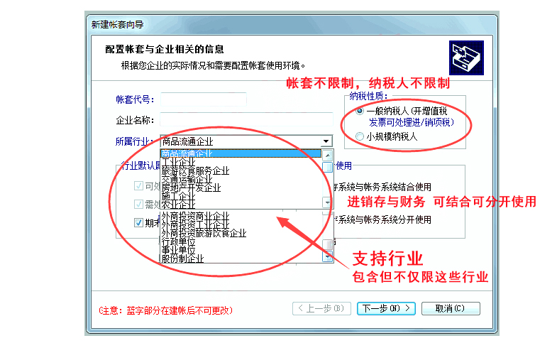 名流软件，速达软件