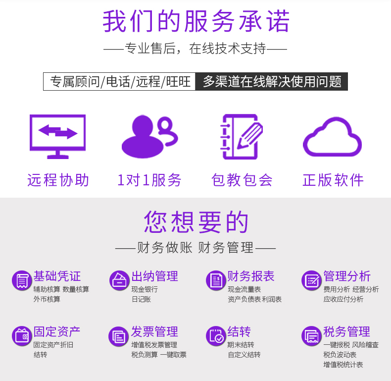 名流软件，好会计