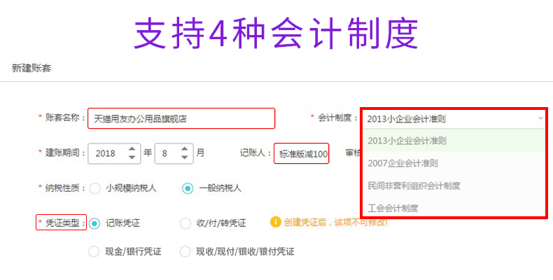 名流软件，好会计