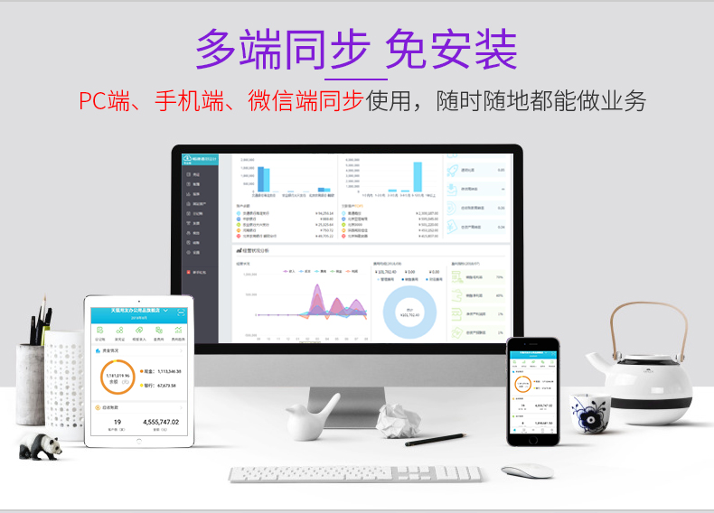 名流软件，好会计
