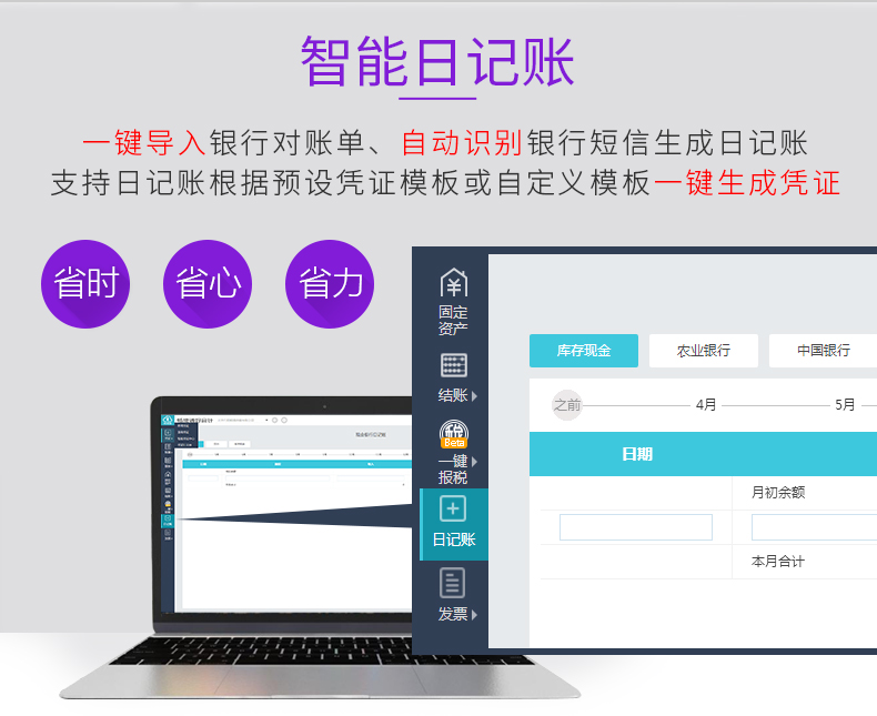 名流软件，好会计