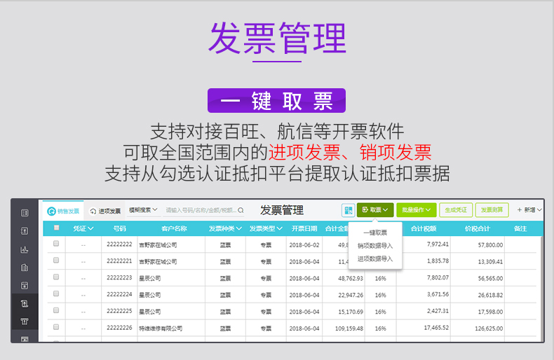 名流软件，好会计