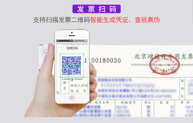 名流软件，好会计