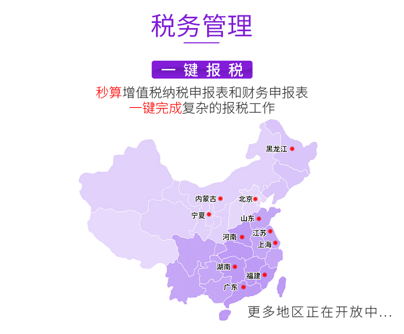 名流软件，好会计