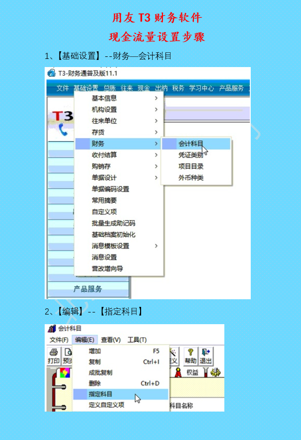 现金流量怎么设置