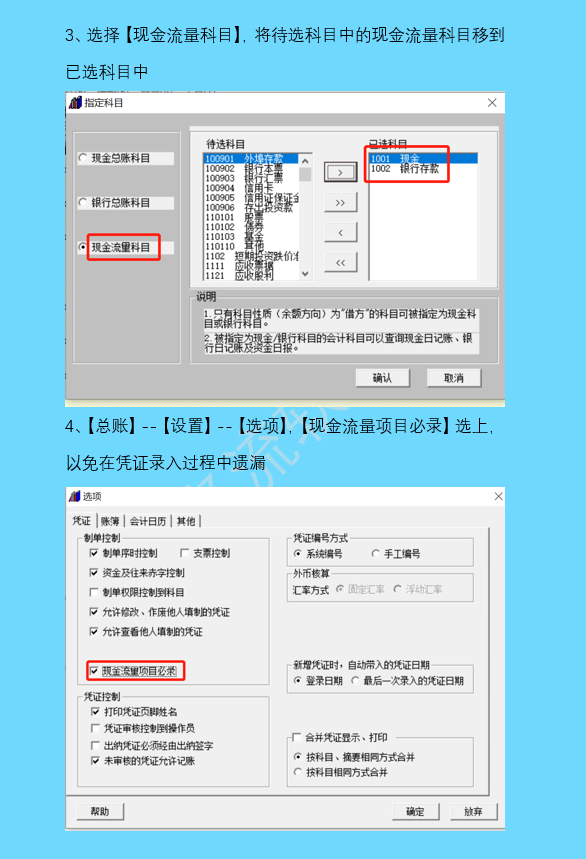 现金流量怎么设置