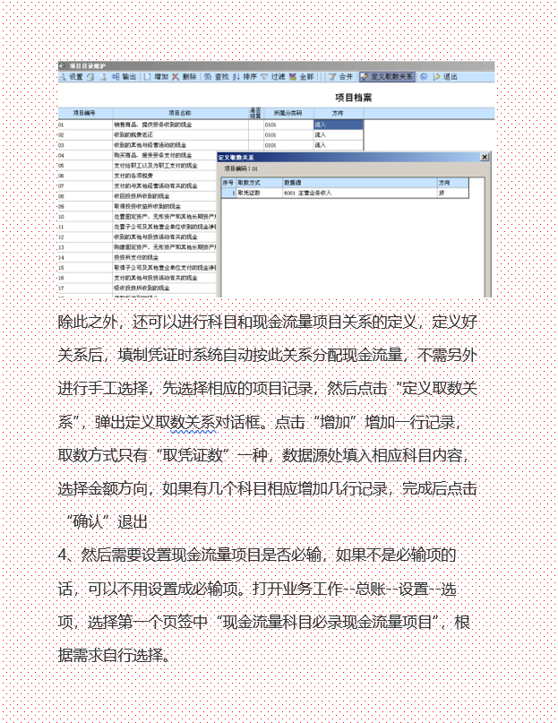 8现金流量