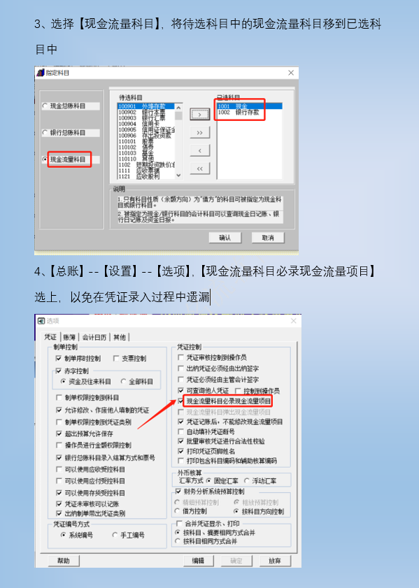 T6现金流量设置步骤/><img src=