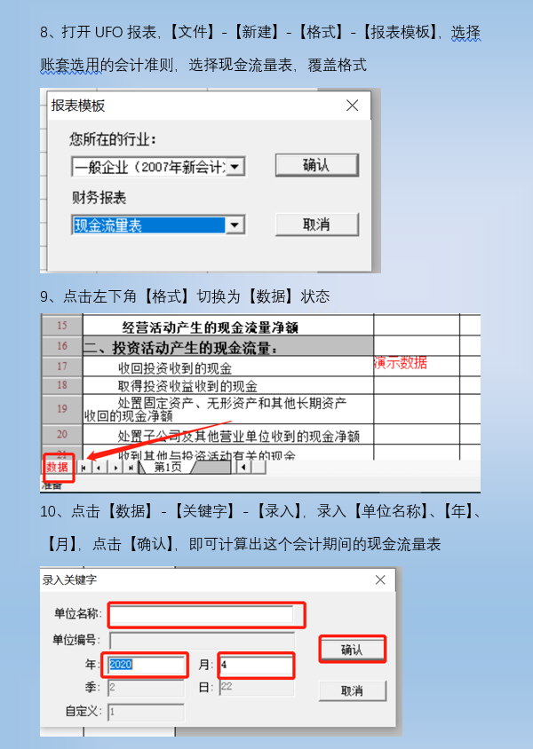 T6现金流量设置步骤